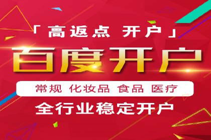 百度搜索广告推广方法与效果评估